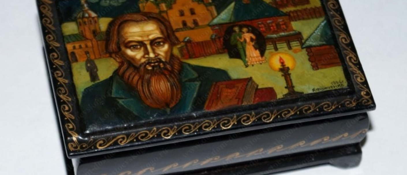  Ф.М. Достоевский в изображении кузбасских художников
